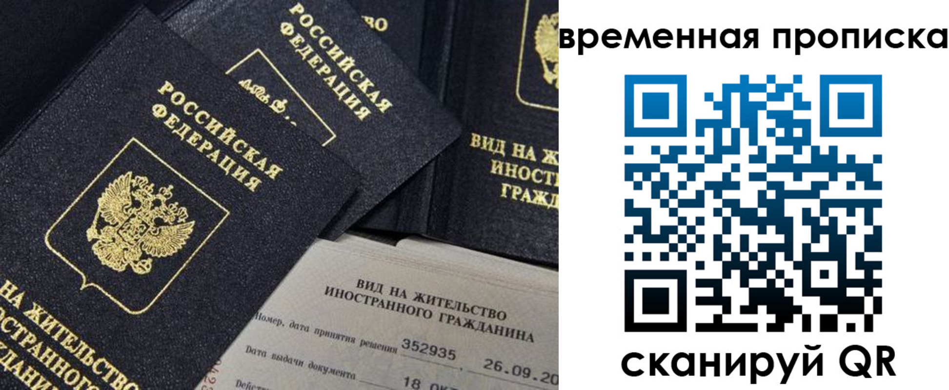временная регистрация госуслуги в Гороховце
