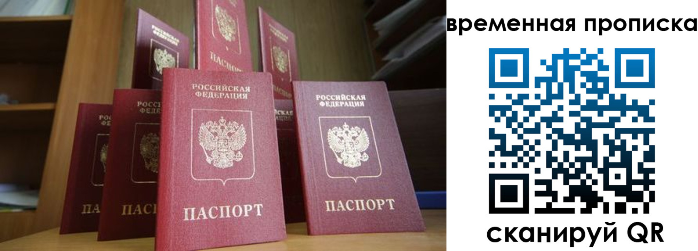 регистрация для дет. сада в Гороховце