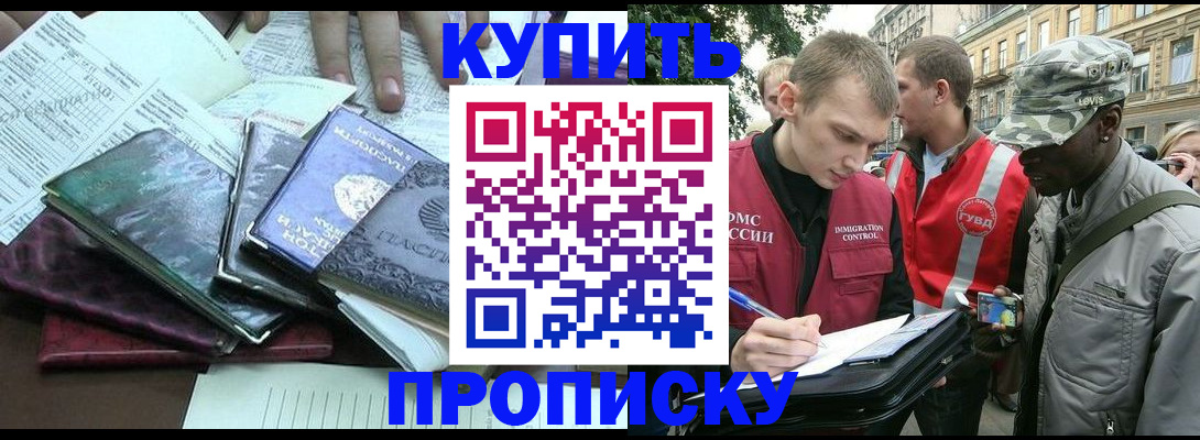 временная регистрация поиск в Гороховце