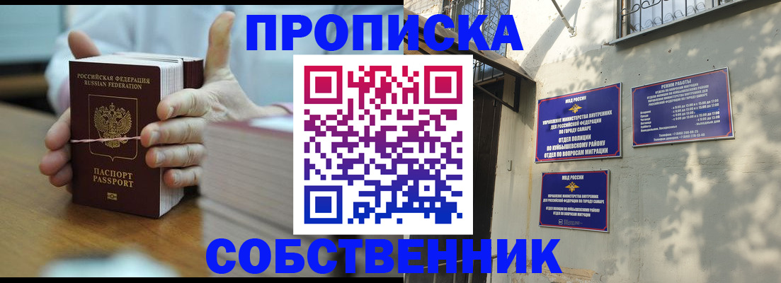 временная регистрация собственник в Гороховце