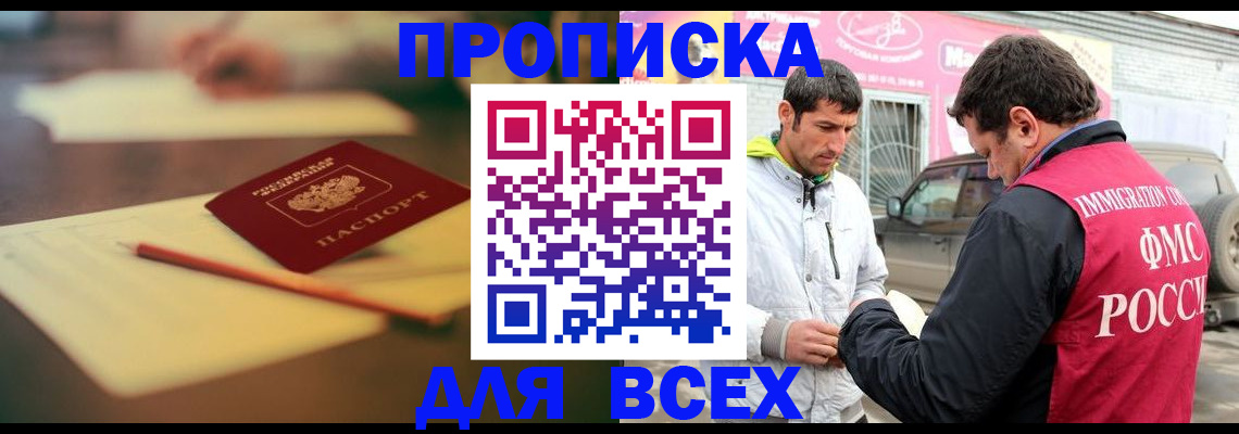 регистрация в Гороховце