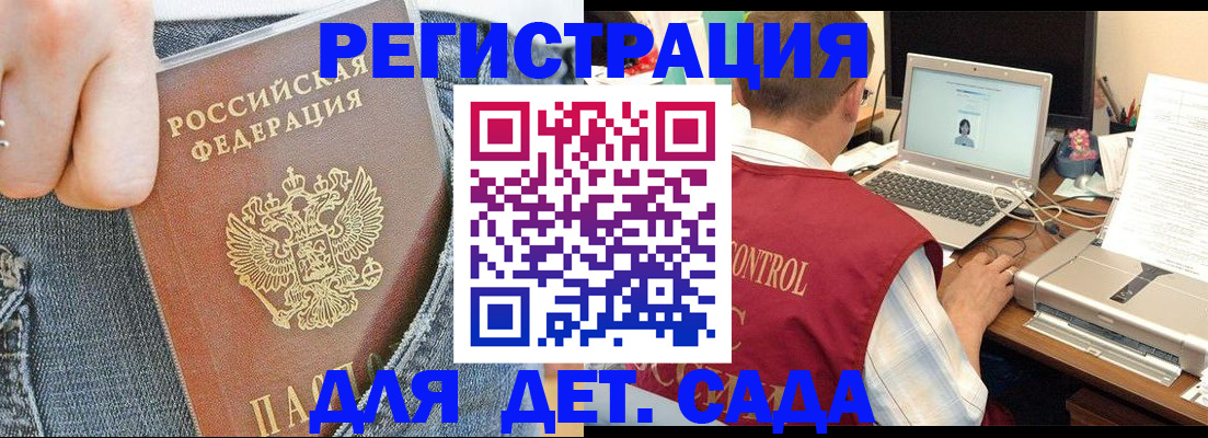 регистрация для школы в Гороховце