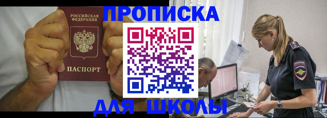 регистрация для дет. сада в Гороховце