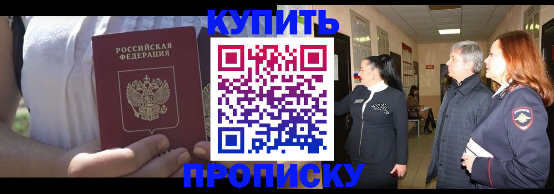 временная регистрация надежно в Гороховце