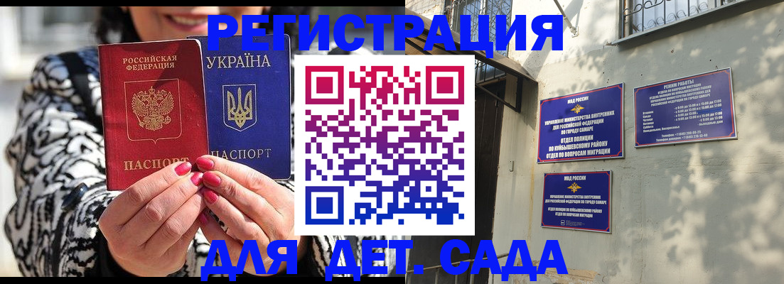 временная регистрация для школы в Гороховце