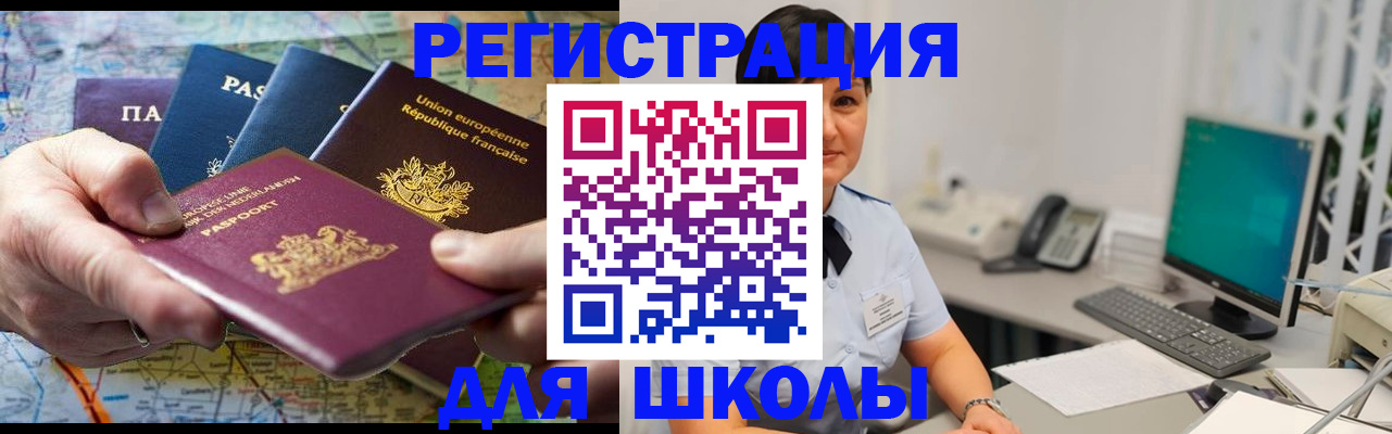 прописка для кредита в Гороховце