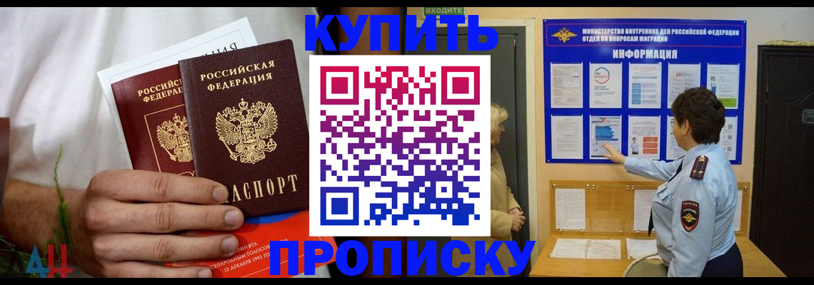 временная регистрация собственник в Гороховце